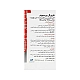 فرورال پریمیوم