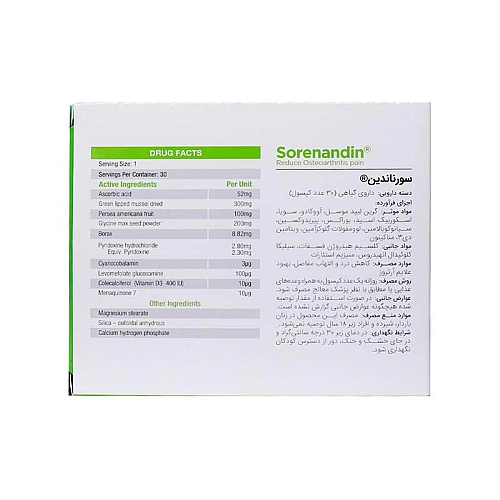 کپسول سورناندین 30 عددی گرین نیچر کپسول سورناندین گرین نیچر