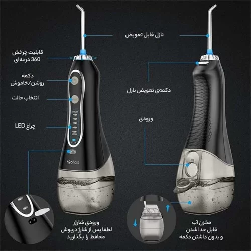 خرید دستگاه شستشوی دهان واتر جت قیمت دستگاه شستشوی دهان