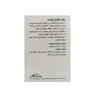  ایونینگ پریم رز اویل حکیم | کمک به بهبود سندروم پیشگیری از قاعدگی و یائسگی در بانوان