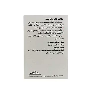 خرید ایونینگ پریم رز اویل حکیم حاوی روغن گل مغربی