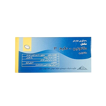 قرص ملاتونین 3 میلی گرم حکیم 30 عددی | کمک به تنظیم و کیفیت خواب