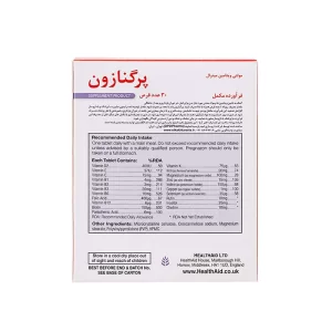 قرص پرگنازون هلث اید 30 عددی | مولتی ویتامین کامل برای قبل، حین و بعد از بارداری