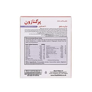 پرگنازون هلث اید