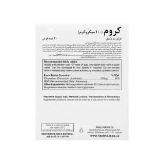کروم 200 هلث اید