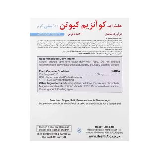 قرص کیوتن 100 هلث اید