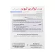 قرص کیوتن 100 هلث اید