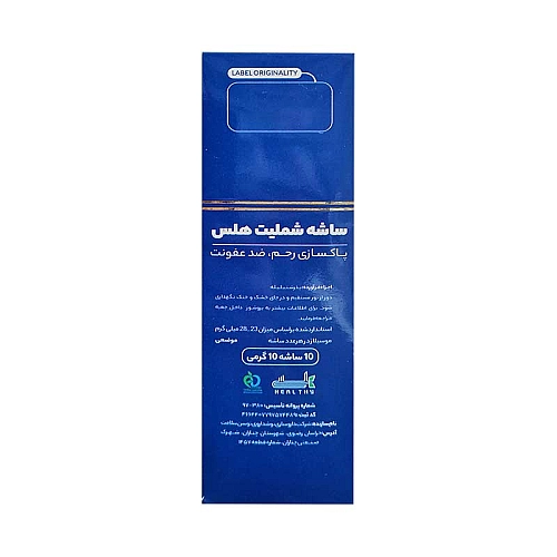 ساشه شملیت هلس برای چی خوبه
