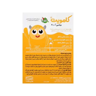 خرید قطره کامویت های هلث ویتامین آ و دی قیمت قطره آ د کامویت