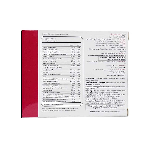 ففول برست فیدینگ