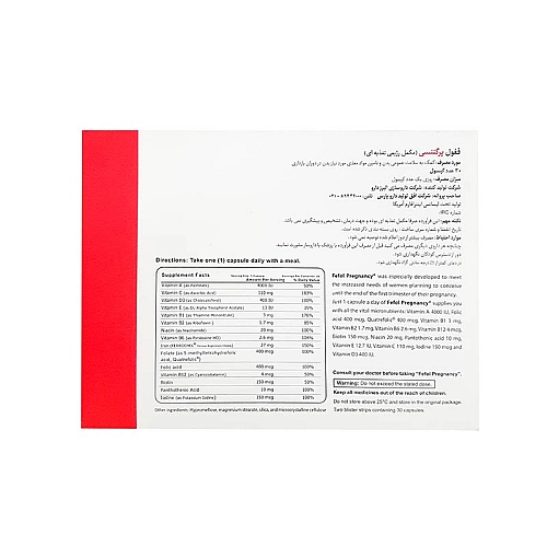 کپسول ففول پرگننسی