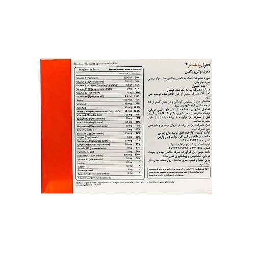 ففول ویتامینز اینترافارم