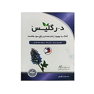قرص د رگلیس ایران داروک 100 عددی | پیشگیری و بهبود زخم معده