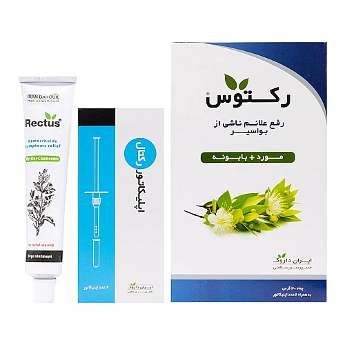 پماد رکتوس برای هموروئید پماد رکتوس برای بواسیر