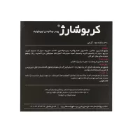 ساشه کربو شارژ کارن پی ان سی | تامین کربوهیدرات برای افزایش انرژی عضلات