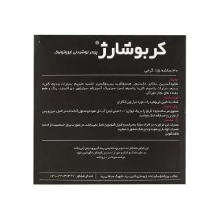 قیمت ساشه کربو شارژ pnc ساشه کربوشارژ پی ان سی