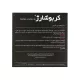 قیمت ساشه کربو شارژ pnc ساشه کربوشارژ پی ان سی