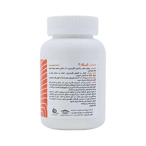 خرید سافت ژل امگا 3 1000 کارن