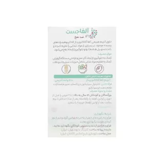 آلفاجست برای چی خوبه