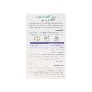 آلفاجست 800 کارنیک دارو | جلوگیری موثر از ایجاد نفخ 