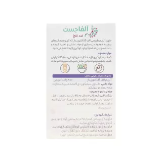 آلفاجست 800 برای چی خوبه