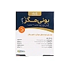 ساشه بونی مگز پلاس کیمیا آرا | حفظ سلامت استخوان و مفاصل