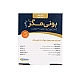 ساشه بونی مگز پلاس 