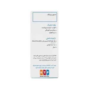 شربت کالیک نوتک فار 120 میلی | شربت ضدسرفه و گلودرد