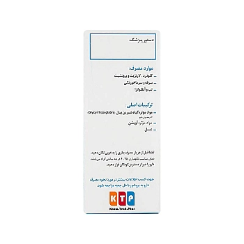 شربت کالیک نوتک فار 120 میلی | شربت ضدسرفه و گلودرد