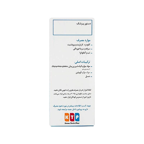 شربت کالیک 