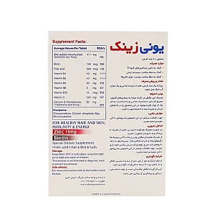 قرص یونی زینک لیبرتی سوئیس