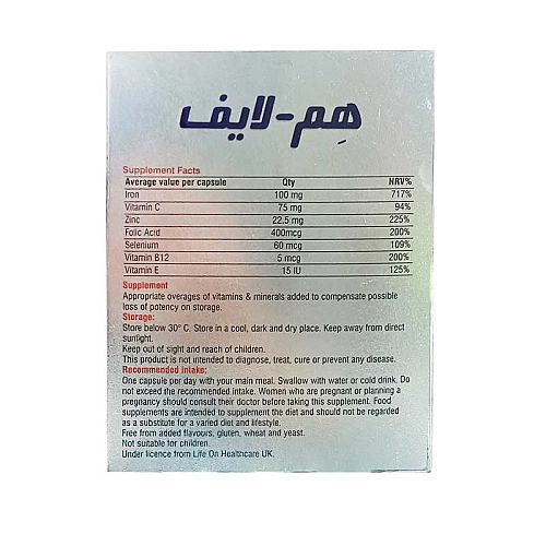 کپسول هم لایف لایف آن