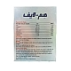 کپسول هم لایف لایف آن