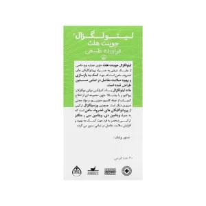 قرص جوینت هلث لیتولگزال | برای سلامت مفاصل با ترکیبات ویژه