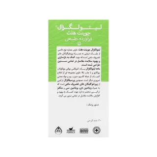 جوینت هلث لیتولگزال