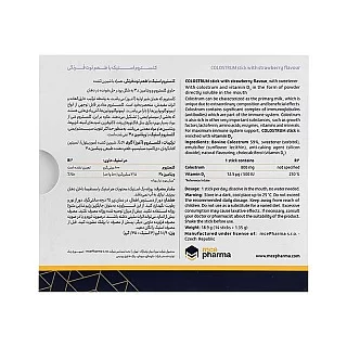 کلستروم استیک چیست