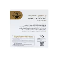 ویال ال کارنیتین 2000 مکس اونیو | فاقد شکر برای کمک به کاهش وزن