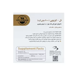 خرید کارنیتین 2000 میلی گرم ویال کارنیتین مایع 2000 مکس اونیو