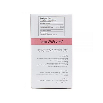 کپسول پروواژ میلاد فارمد 10 عددی | کپسول واژینال برای پیشگیری از مشکلات خارش و سوزش