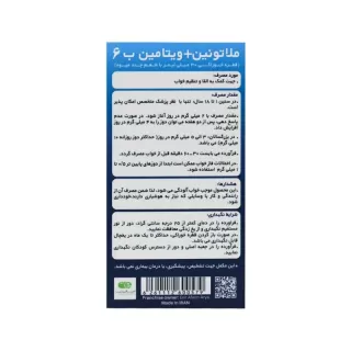 قطره ملاتونین و ویتامین ب6