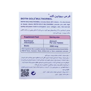 قرص بیوتین گلد مولتی نرمال | سلامت پوست و مو و ناخن