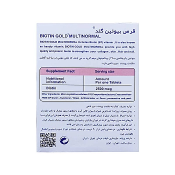 قرص بیوتین گلد مولتی نرمال | سلامت پوست و مو و ناخن