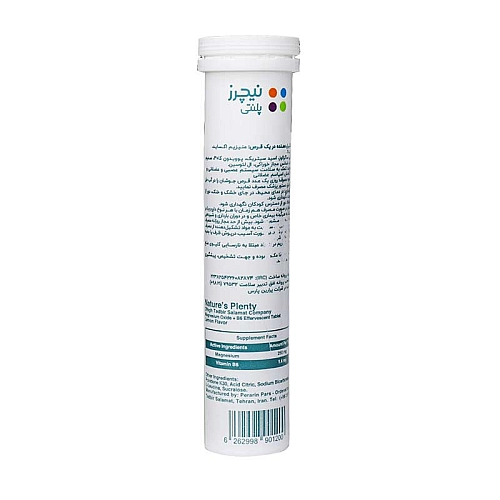 منیزیم ب6 جوشان نیچرز پلنتی