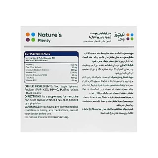 منز فرتیلیتی بوست برای چیست