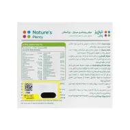 مولتی ویتامین و مینرال بزرگسالان نیچرز پلنتی 30 عددی | حاوی 25 ترکیب برای سلامت بدن