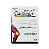 قرص کارتیژن فورت نیچرز اونلی | تقویت مفاصل و استخوان