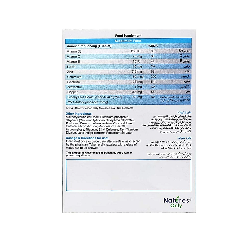 کپسول اپتی ویژن پلاس نیچرز اونلی | تقویت چشم و قوای بینایی