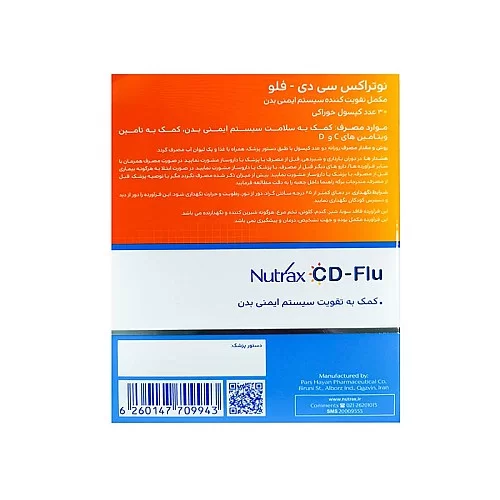 کپسول سی دی فلو نوتراکس مکمل نوتراکس سی دی فلو