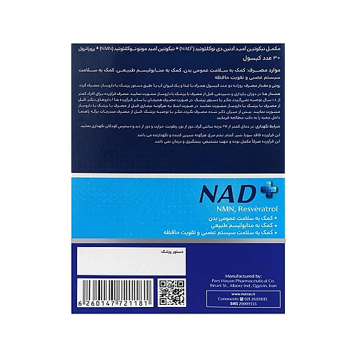 ان ای دی پلاس نوتراکس