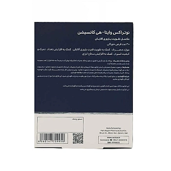 قرص ویتا هی کانسپشن نوتراکس | کمک به بهبود قوای باروری مردان